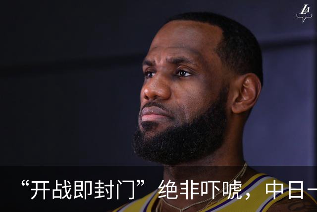 “开战即封门”绝非吓唬，中日一旦动手，93万在日中国人怎么办