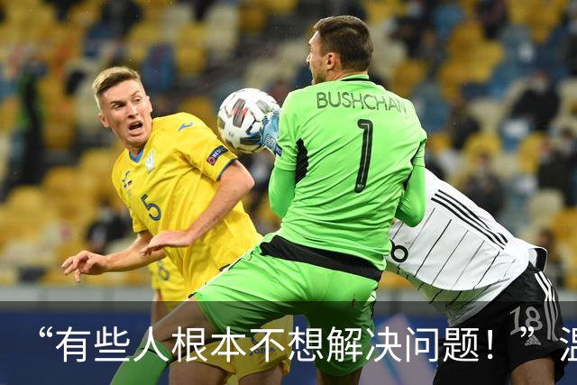 “有些人根本不想解决问题！”温莎堡办国宴这天，哈里还在怪家人