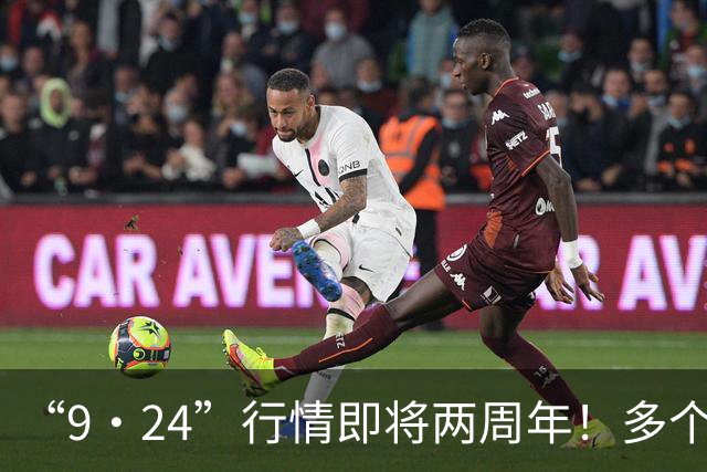 “9·24”行情即将两周年！多个利好传来，下周行情会迎来突破吗？——道达对话牛博士