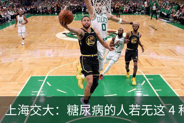 上海交大：糖尿病的人若无这 4 种症状，可以放宽心，风险较低