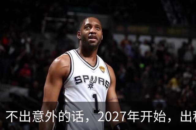 不出意外的话，2027年开始，出租车、网约车将迎来行业新一轮洗牌