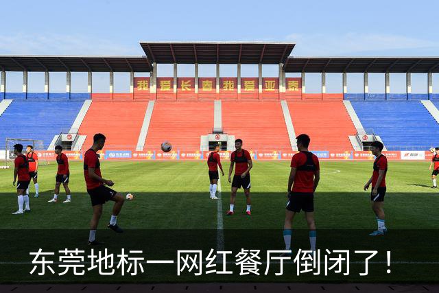 东莞地标一网红餐厅倒闭了！