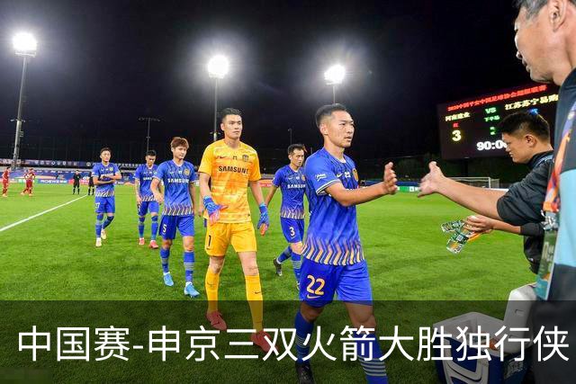 中国赛-申京三双火箭大胜独行侠 杜兰特15分范乔丹复出17+7