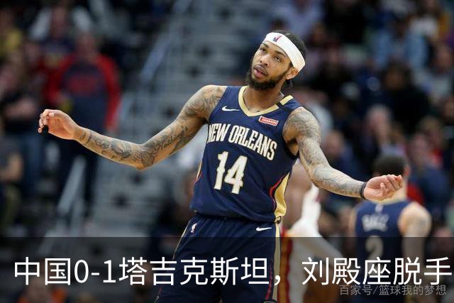中国0-1塔吉克斯坦，刘殿座脱手送礼，韦世豪染红