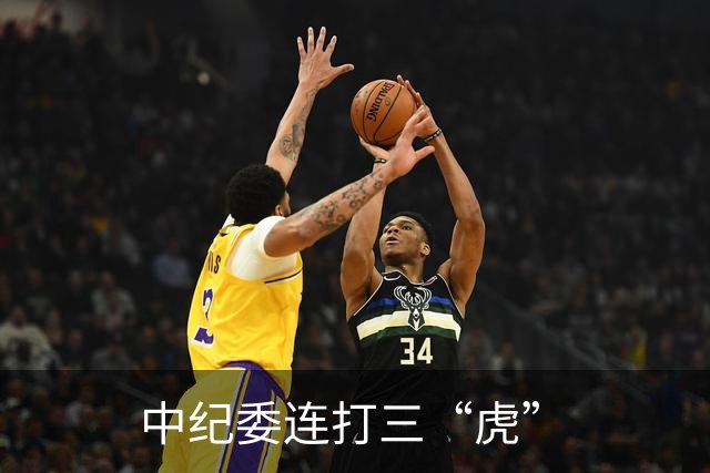 中纪委连打三“虎”