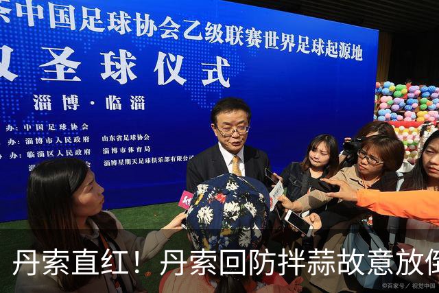 丹索直红！丹索回防拌蒜故意放倒埃瓦尼尔森，桑德兰十人应战
