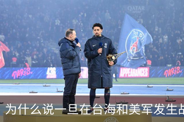 为什么说一旦在台海和美军发生战争，我们就已经输了？