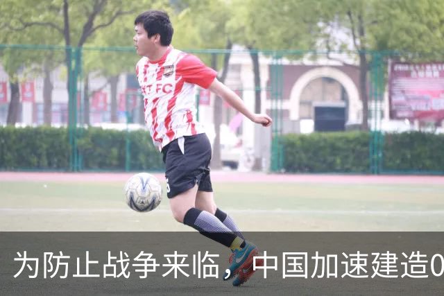 为防止战争来临，中国加速建造052D，而非更先进055大驱，为啥？