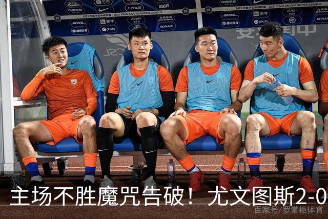 主场不胜魔咒告破！尤文图斯2‑0完胜亚特兰大，切利克、热格雷瓦分别助攻，孔塞桑、布雷默建功，穆阿尼门前救险状态回暖
