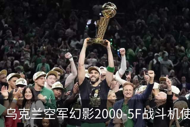 乌克兰空军幻影2000-5F战斗机使用机炮 击落俄罗斯S8000巡航导弹