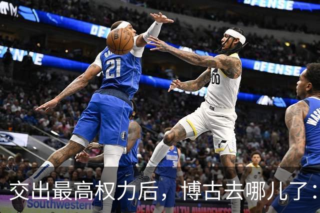 交出最高权力后，博古去哪儿了：他再没进过作战室，却把一支笔磨成了另一条战线