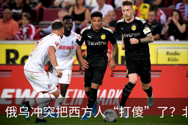 俄乌冲突把西方人“打傻”了？北约秘书长：中国迫使俄军进攻欧洲