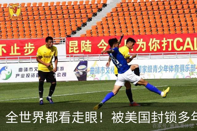 全世界都看走眼！被美国封锁多年的古巴，一口咬定中国才是真老大