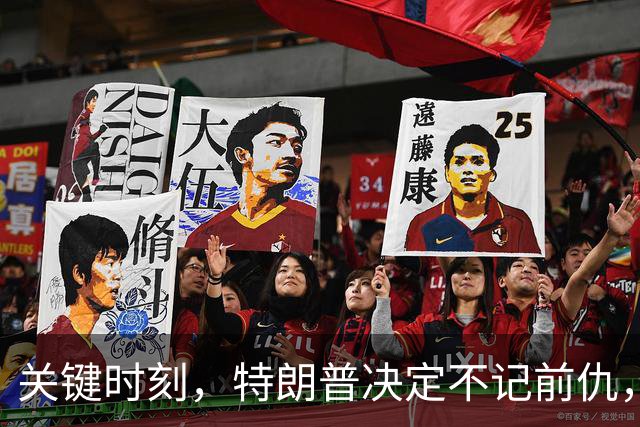 关键时刻，特朗普决定不记前仇，坚决力挺内塔尼亚胡继续掌权