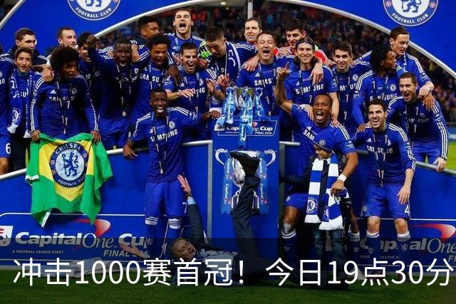 冲击1000赛首冠！今日19点30分中网决赛 郑钦文PK安德列娃