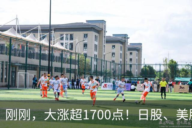 刚刚，大涨超1700点！日股、美股、黄金、白银、比特币，全线拉升
