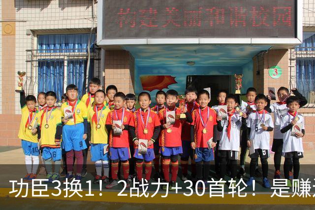 功臣3换1！2战力+30首轮！是赚还是亏！勇士值得吗？