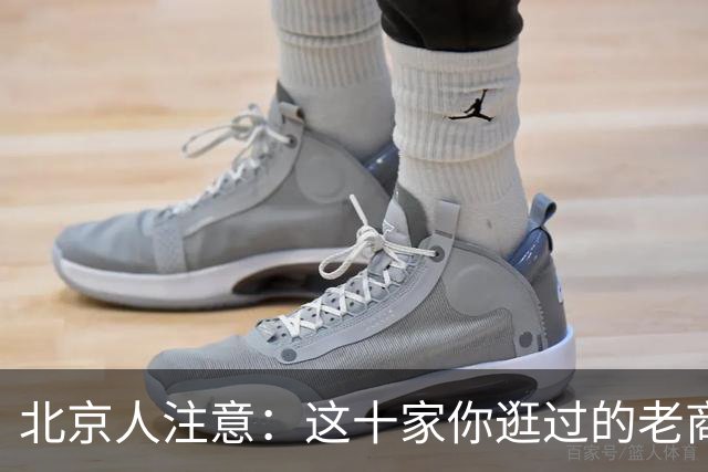 北京人注意：这十家你逛过的老商场，已经彻底没了