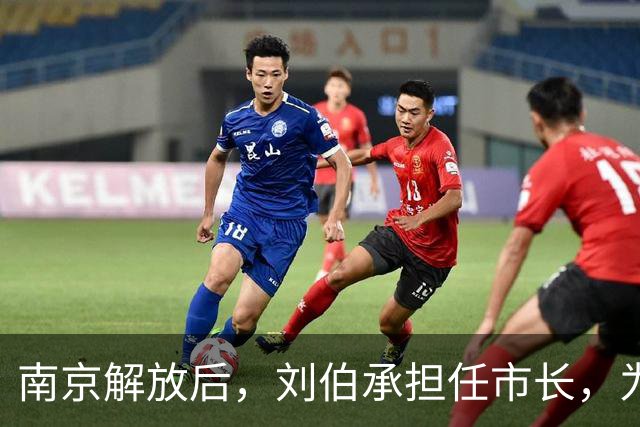 南京解放后，刘伯承担任市长，为何上任不久便逮捕了曾并肩作战的老战友徐梦秋？