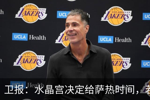 卫报：水晶宫决定给萨热时间，若下课麦肯纳、弗兰克是新帅候选