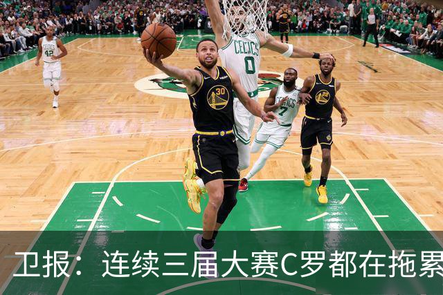卫报：连续三届大赛C罗都在拖累葡萄牙，他太执迷于打破纪录