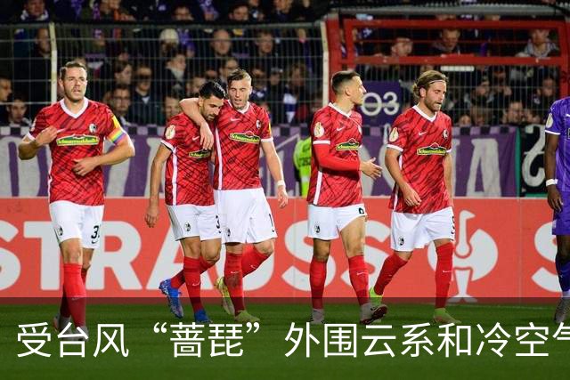 受台风“蔷琵”外围云系和冷空气影响，上海本周五至周六或迎暴雨
