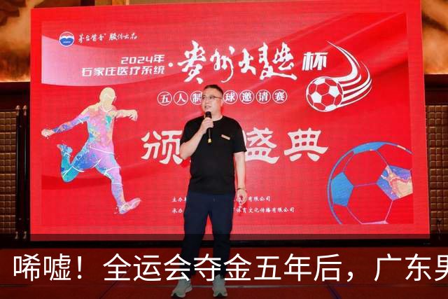 唏嘘！全运会夺金五年后，广东男团三将的现状：樊振东赴德、林高远玩赛车、周启豪待出发