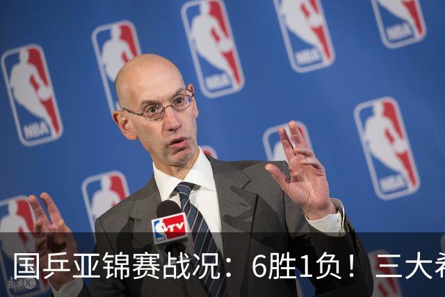 国乒亚锦赛战况：6胜1负！三大希望之星晋级，周启豪向鹏完胜对手