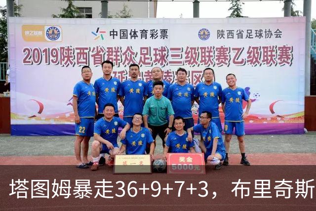 塔图姆暴走36+9+7+3，布里奇斯卧底8中0，凯尔特人险胜卫冕冠军