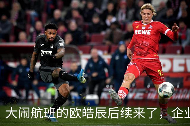 大闹航班的欧皓辰后续来了，企业至今不敢认领，背后原因太现实