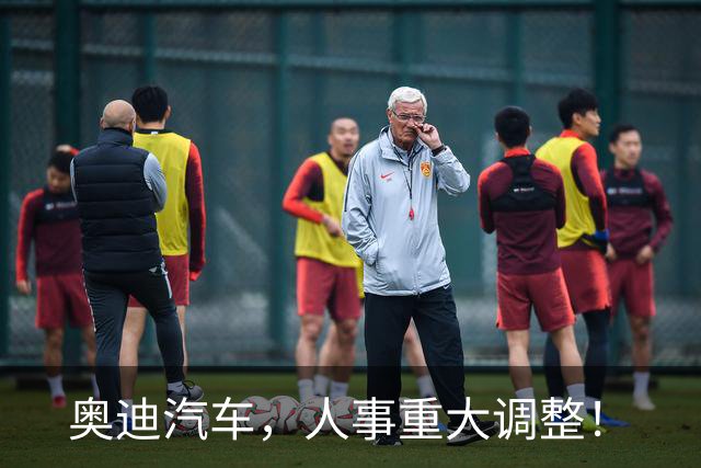 奥迪汽车，人事重大调整！