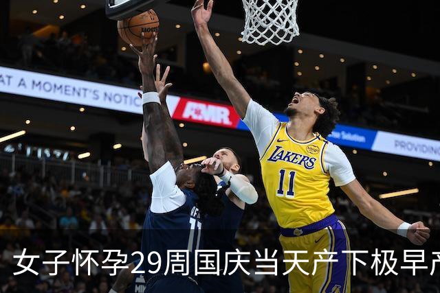 女子怀孕29周国庆当天产下极早产儿，仅1公斤，呼吸微弱、肺还没长好，武汉一产房“生死接力”