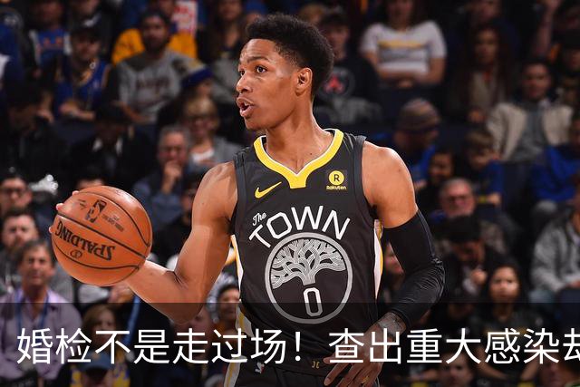 婚检不是走过场！查出重大感染却瞒着对象，这个口子终于被打开