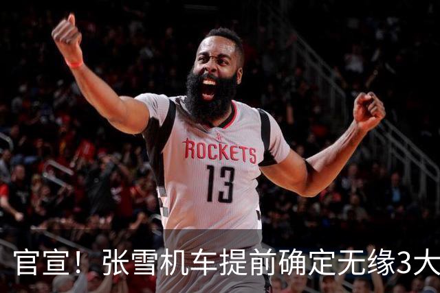 官宣！张雪机车提前确定无缘3大年度世界冠军 德比斯力保车手总亚军