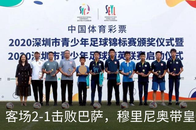 客场2-1击败巴萨，穆里尼奥带皇马国家德比战绩来到6胜6平6负