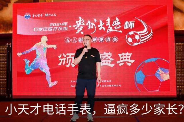 小天才电话手表，逼疯多少家长？