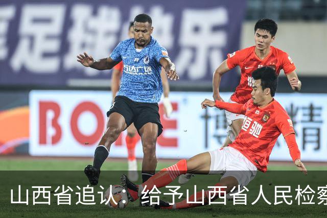 山西省追认：给予山西省人民检察院原副检察长闫绪安，留党察看二年！曾任山西警官职业学院院长、晋中市人民检察院检察长等职