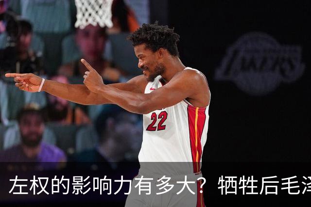 左权的影响力有多大？牺牲后毛泽东立下一规矩，沿袭至今都没人改