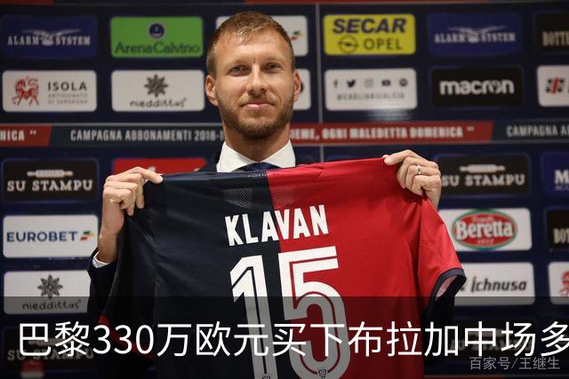 巴黎330万欧元买下布拉加中场多尔热莱斯的"优先购买权"