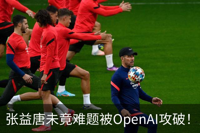 张益唐未竟难题被OpenAI攻破！人类联手GPT-6接力两周，证明只剩5页