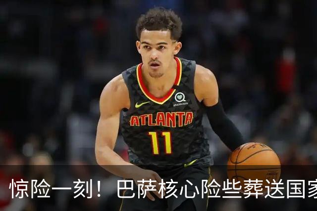 惊险一刻！巴萨核心险些葬送国家德比，弗里克关键时刻救场
