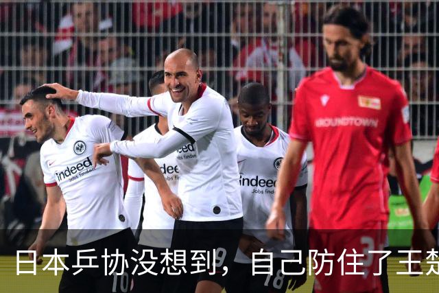 日本乒协没想到，自己防住了王楚钦，却栽到了一个21岁小将手上