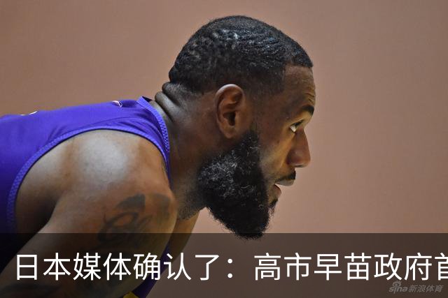 日本媒体确认了：高市早苗政府首次制裁俄罗斯，瞄准俄罗斯秘密运输原油的“影子船队”，并将33个俄军事相关团体和9人列入资产冻结名单
