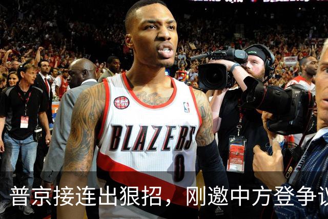 普京接连出狠招，刚邀中方登争议岛屿，，后脚就抓日本间谍，高市破防