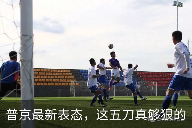 普京最新表态，这五刀真够狠的