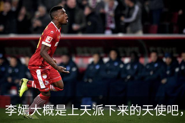 李嫣大概是上天派下来的天使吧，用自己的人生照亮了无数人的路