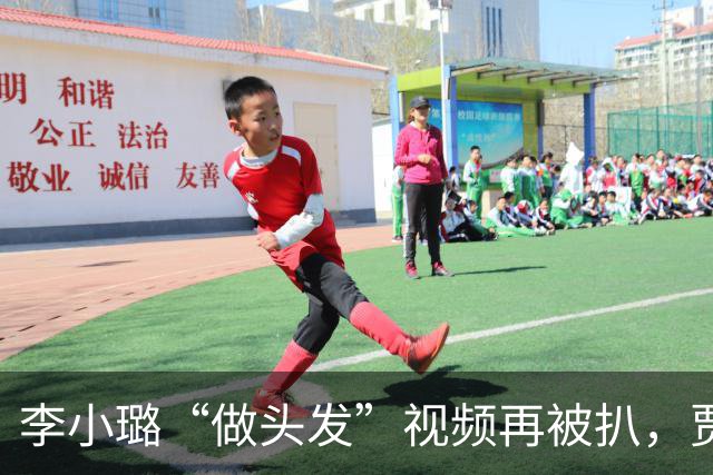 李小璐“做头发”视频再被扒，贾乃亮淡定卖月饼！