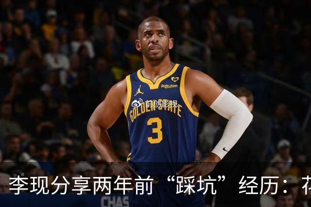 李现分享两年前“踩坑”经历：花一万多买的二手“99新”相机，到手镜头盖都盖不上，只用一次最后被折价2000元才退货
