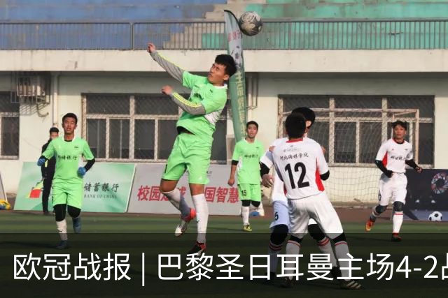 欧冠战报 | 巴黎圣日耳曼主场4-2战胜巴塞罗那