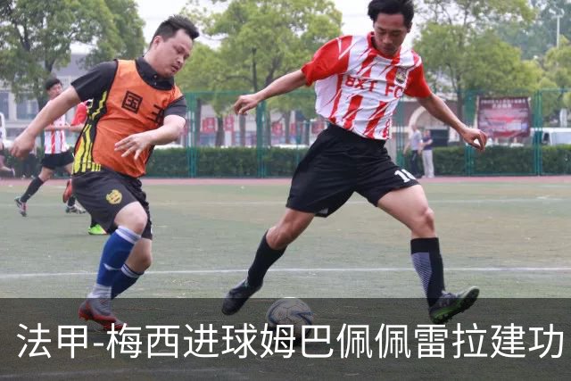法甲-梅西进球姆巴佩佩雷拉建功 巴黎4-2南特